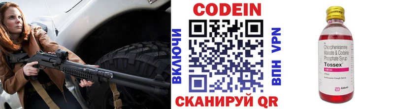 Кодеин напиток Lean (лин) Сясьстрой