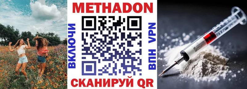 МЕТАДОН VHQ  MEGA   Сясьстрой  где купить  
