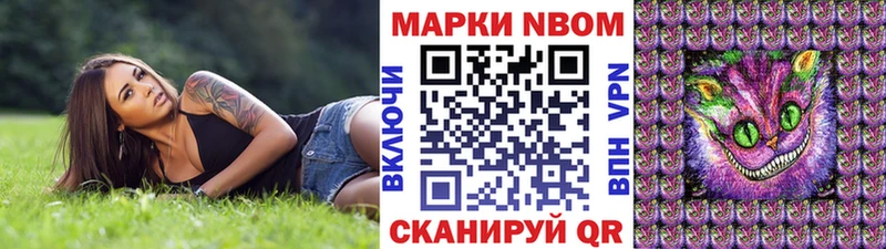 Марки 25I-NBOMe 1,8мг  Сясьстрой 